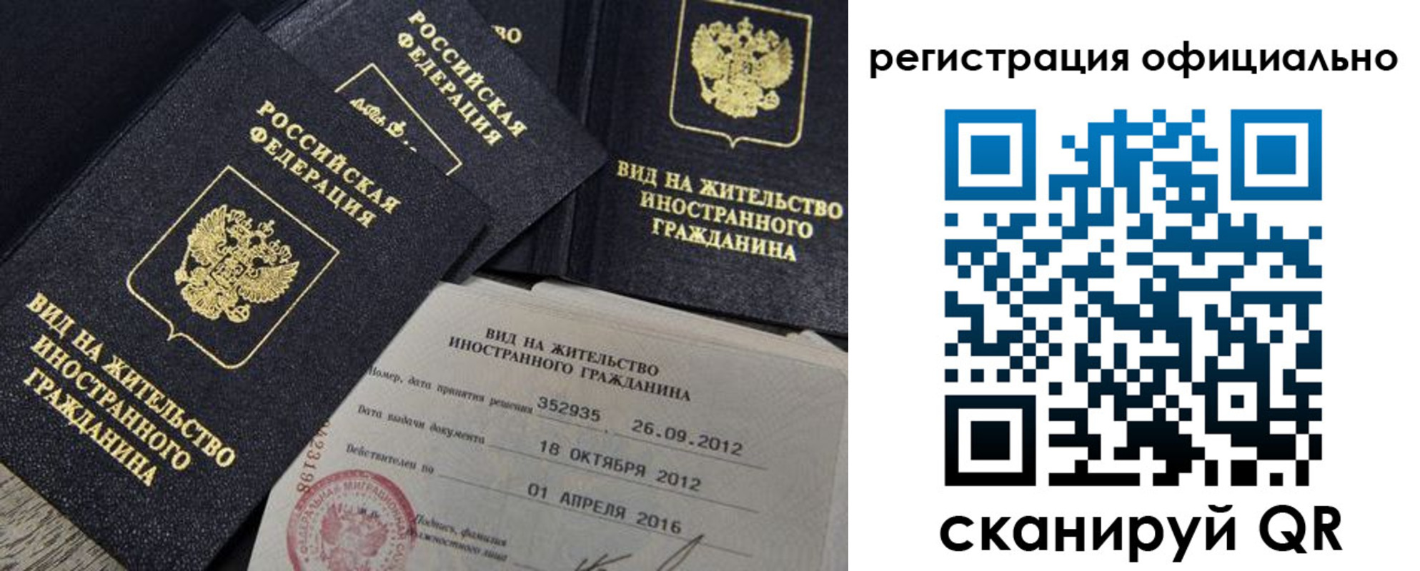 временная регистрация госуслуги в Белорецке